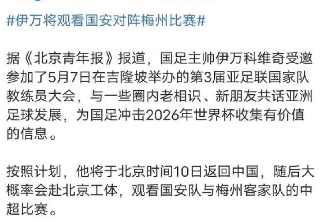 北京国安后防再现失误，教练组研究解决方案的简单介绍